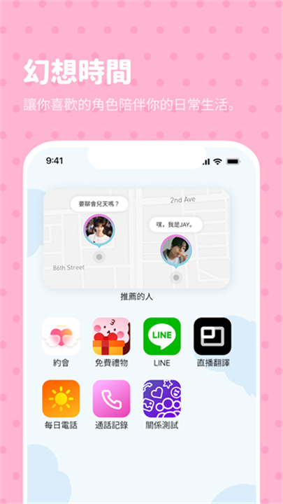 BIMOBIMO安卓版截图3