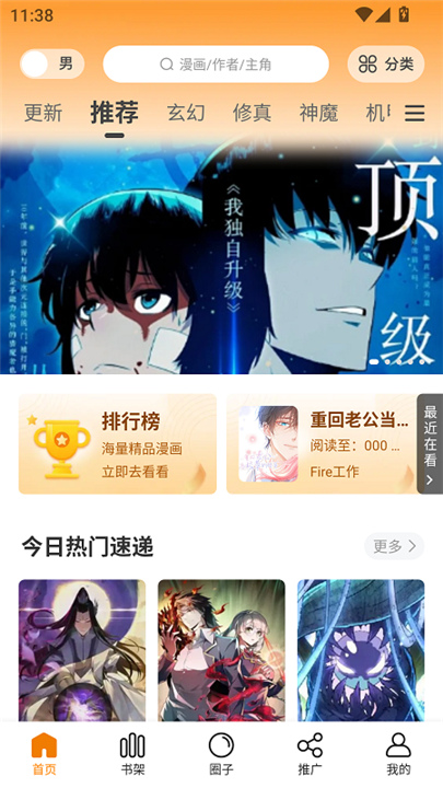 漫岛漫画截图2