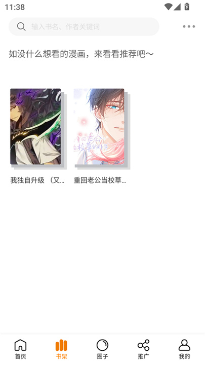 漫岛漫画截图3