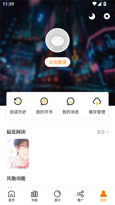 漫岛漫画截图4