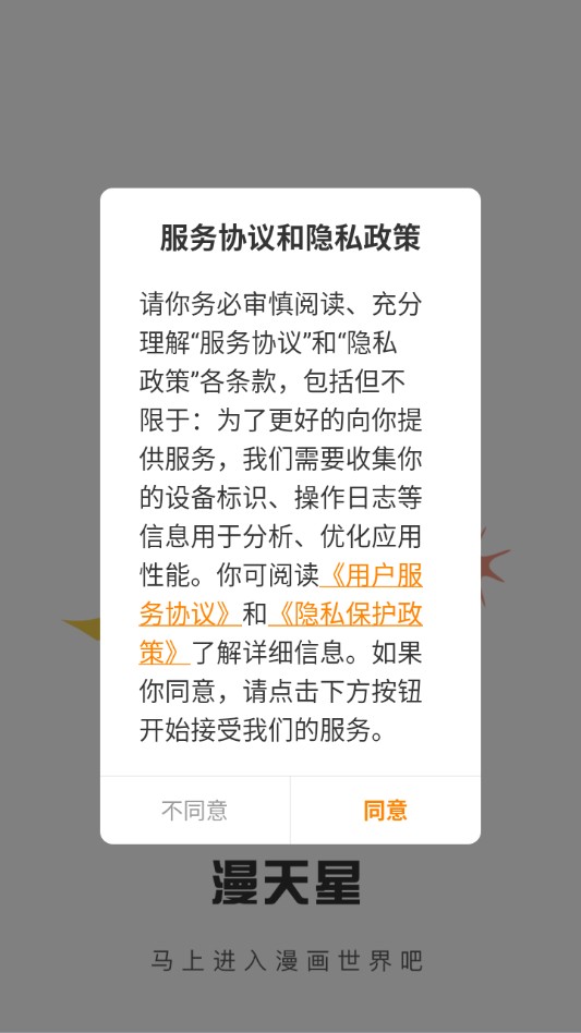 漫岛漫画