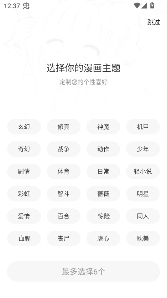 漫岛漫画