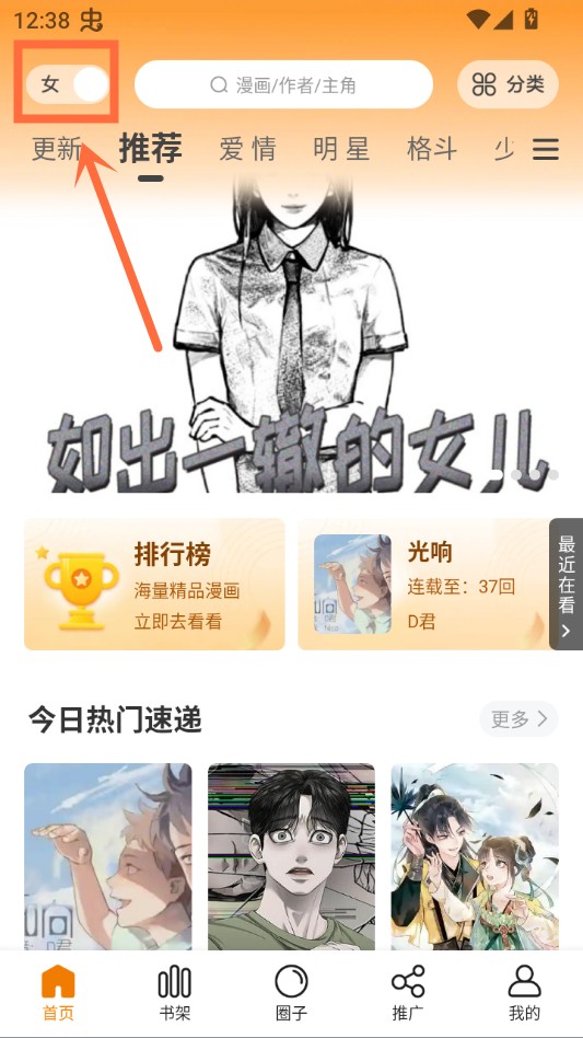漫岛漫画