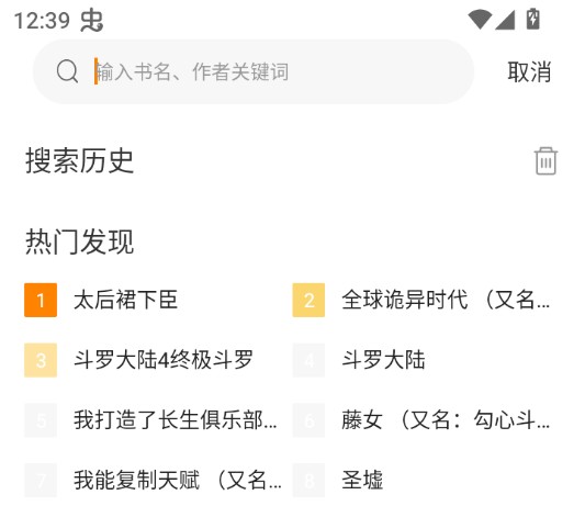 漫岛漫画