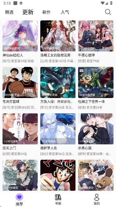 漫狐国漫MAX