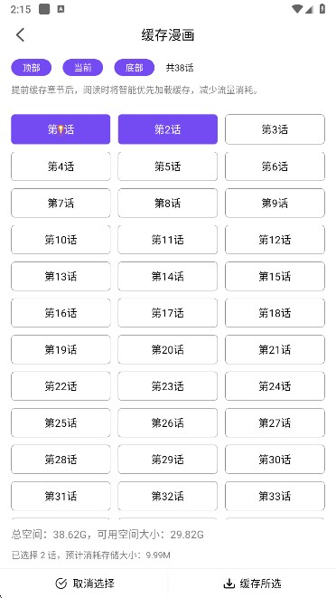 漫狐国漫MAX