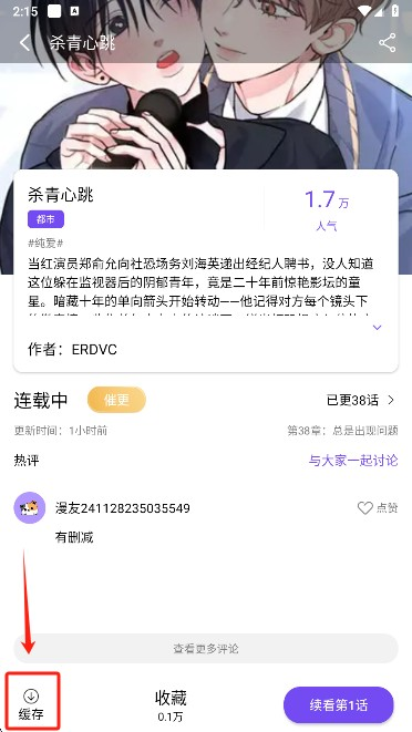漫狐国漫MAX