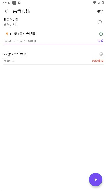 漫狐国漫MAX