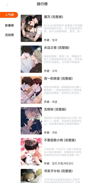 漫蛙2manwa2截图2