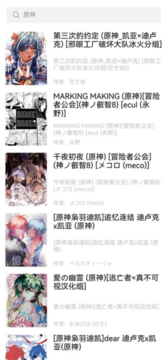漫蛙2manwa2截图4