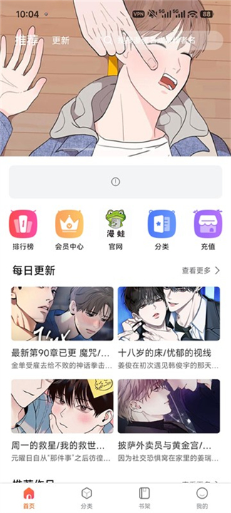 漫蛙2manwa2截图3