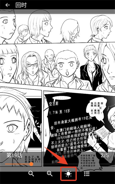 漫蛙2manwa2