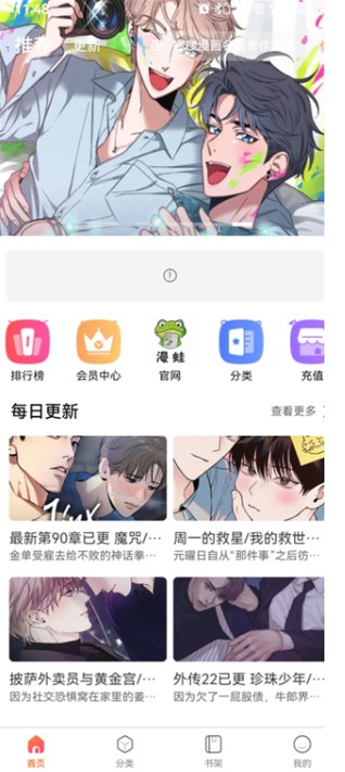 漫蛙2manwa2