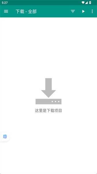 E站绿色版