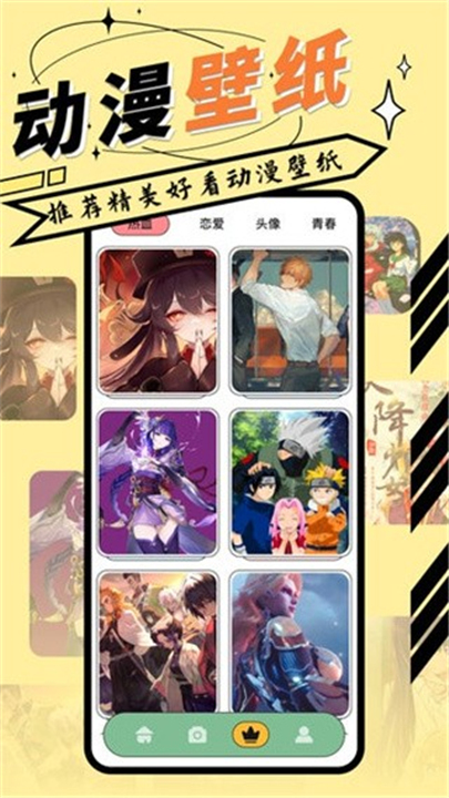 JMcomic2.0截图1