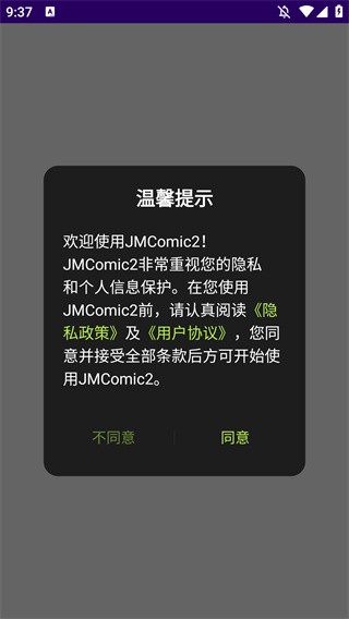 JMcomic2.0