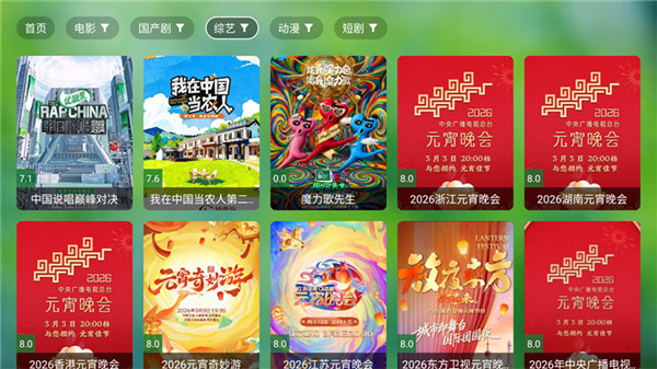 南风TV离线版截图1