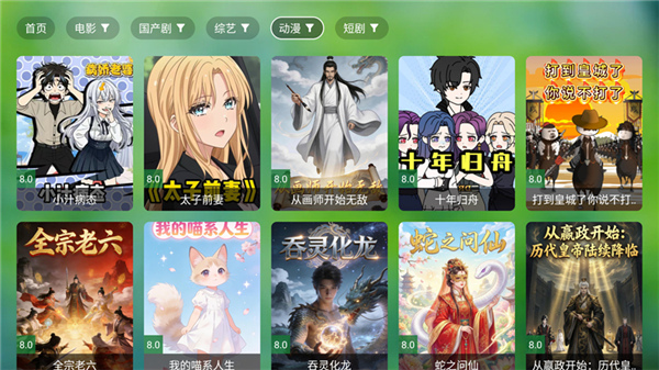 南风TV离线版截图2