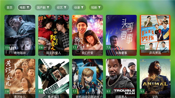 南风TV离线版截图4