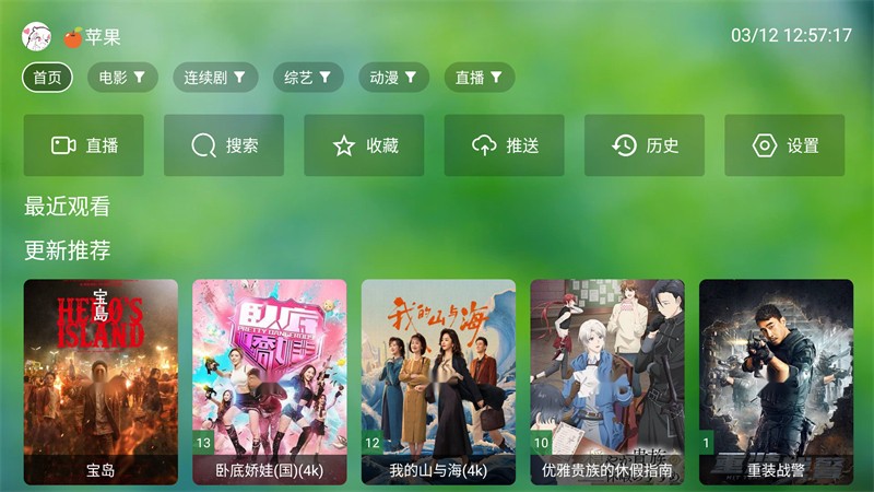 南风TV离线版