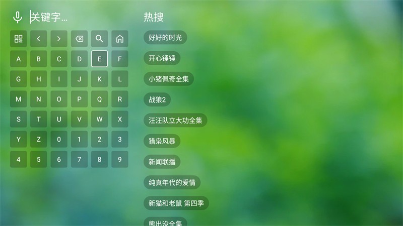 南风TV离线版