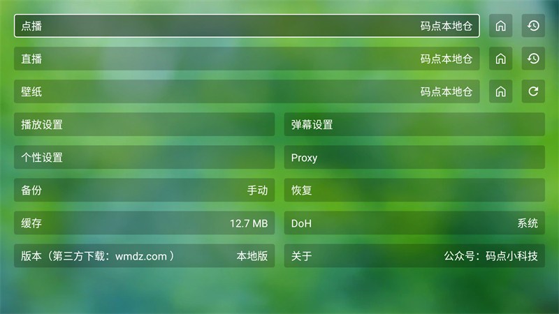 南风TV离线版