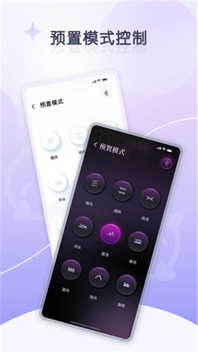 嗔嗔AI截图2