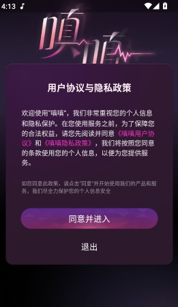 嗔嗔AI