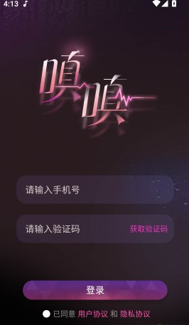 嗔嗔AI