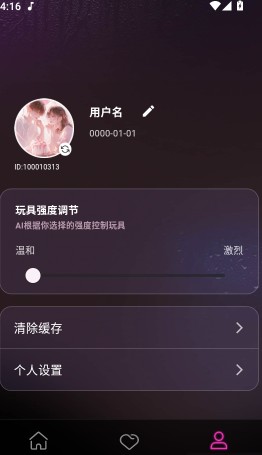 嗔嗔AI