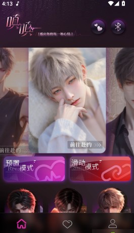 嗔嗔AI