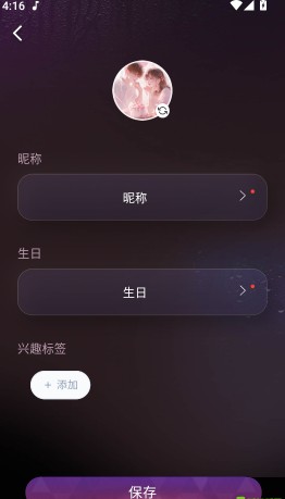 嗔嗔AI