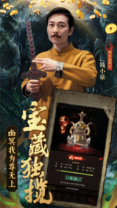 纸冤手游截图2