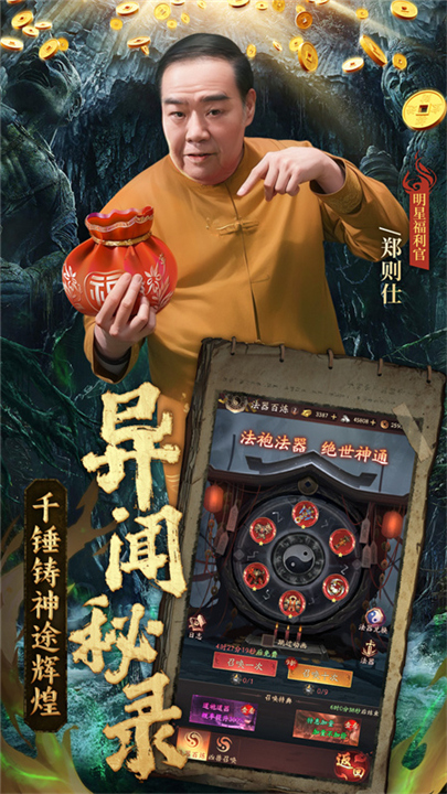 纸冤手游
