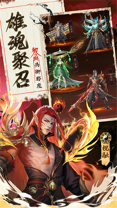 九品捉妖师截图1