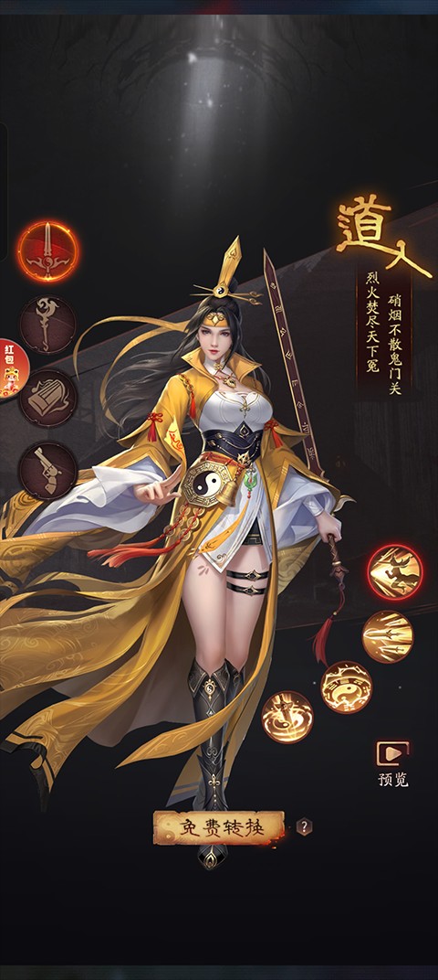 九品捉妖师