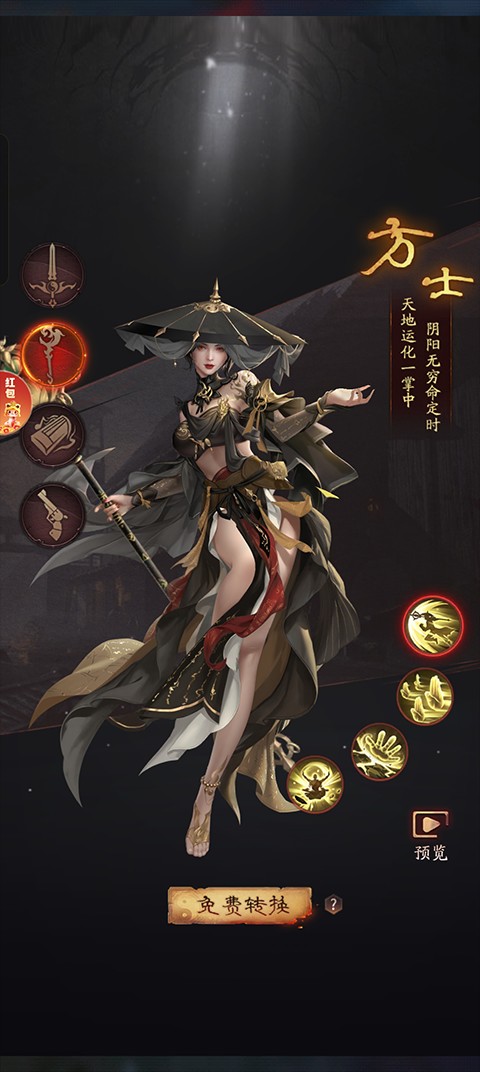 九品捉妖师