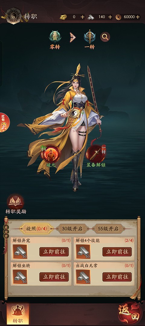九品捉妖师