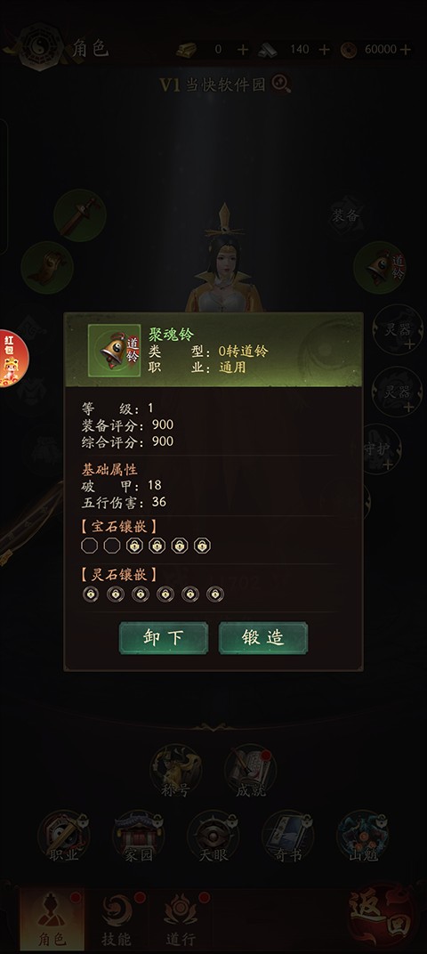 九品捉妖师