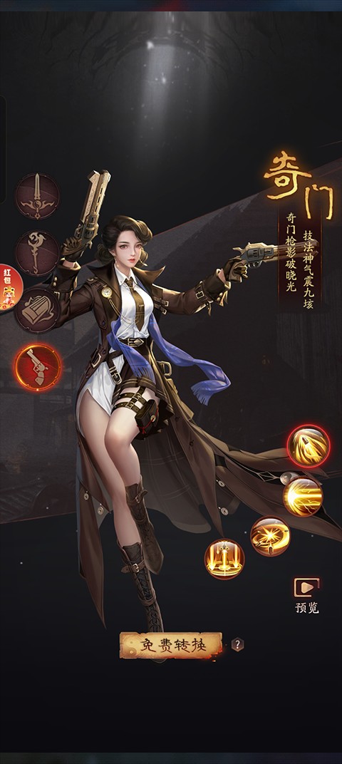 九品捉妖师