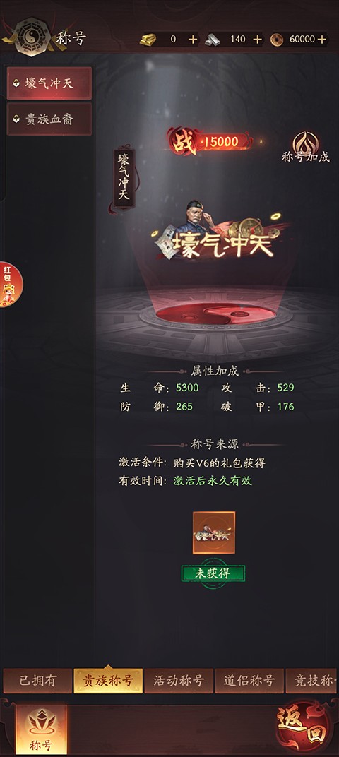 九品捉妖师