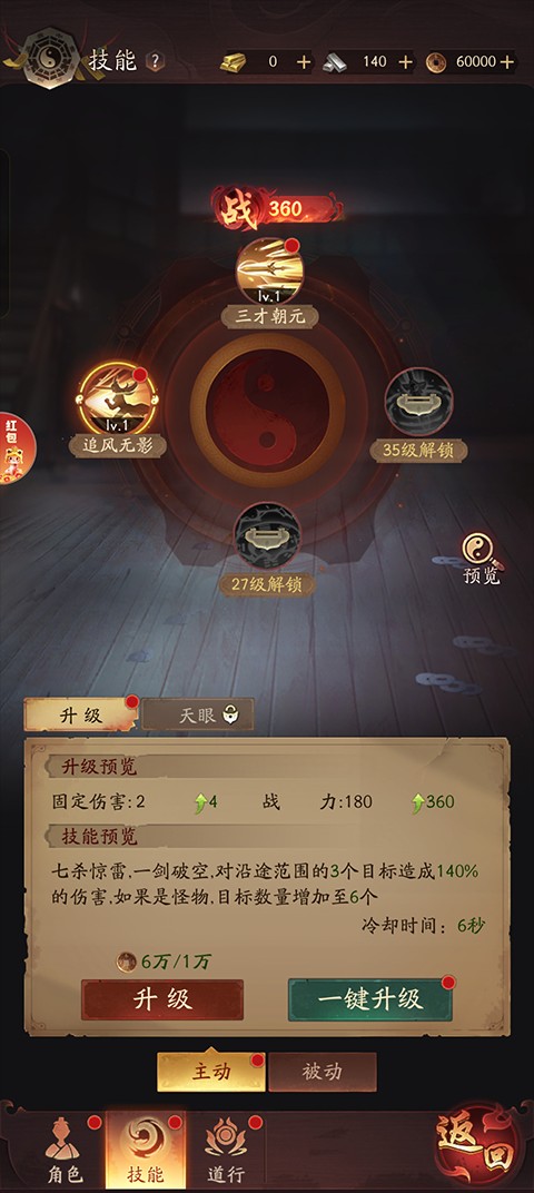 九品捉妖师