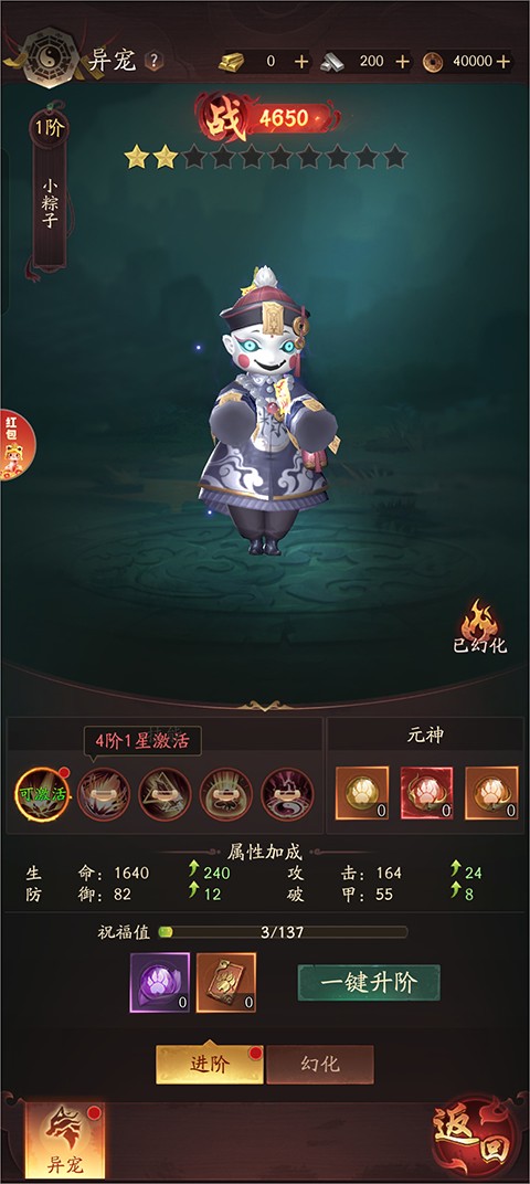 九品捉妖师
