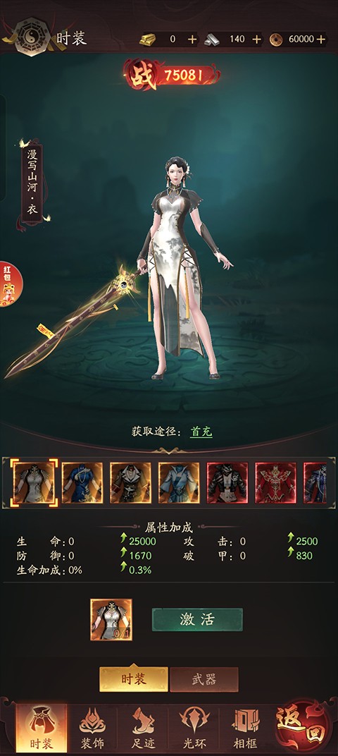 九品捉妖师