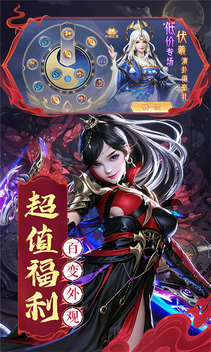 混沌仙魔诀手游