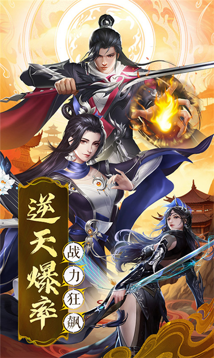 混沌仙魔诀手游