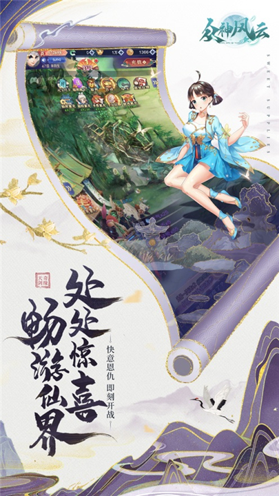 众神风云安卓版截图4