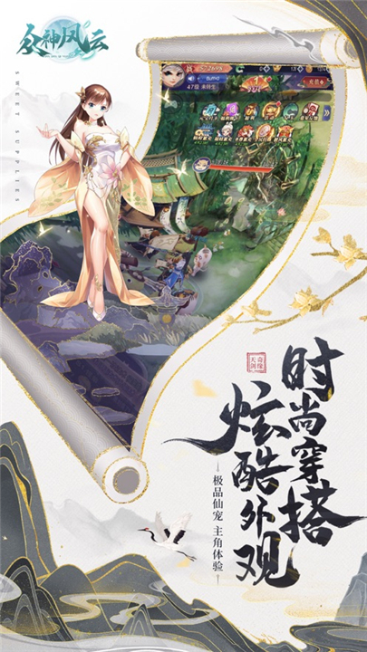 众神风云安卓版