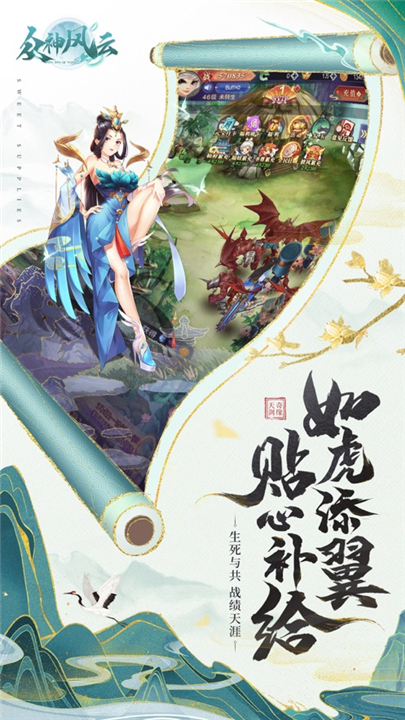 众神风云安卓版
