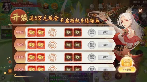 搜仙记手游